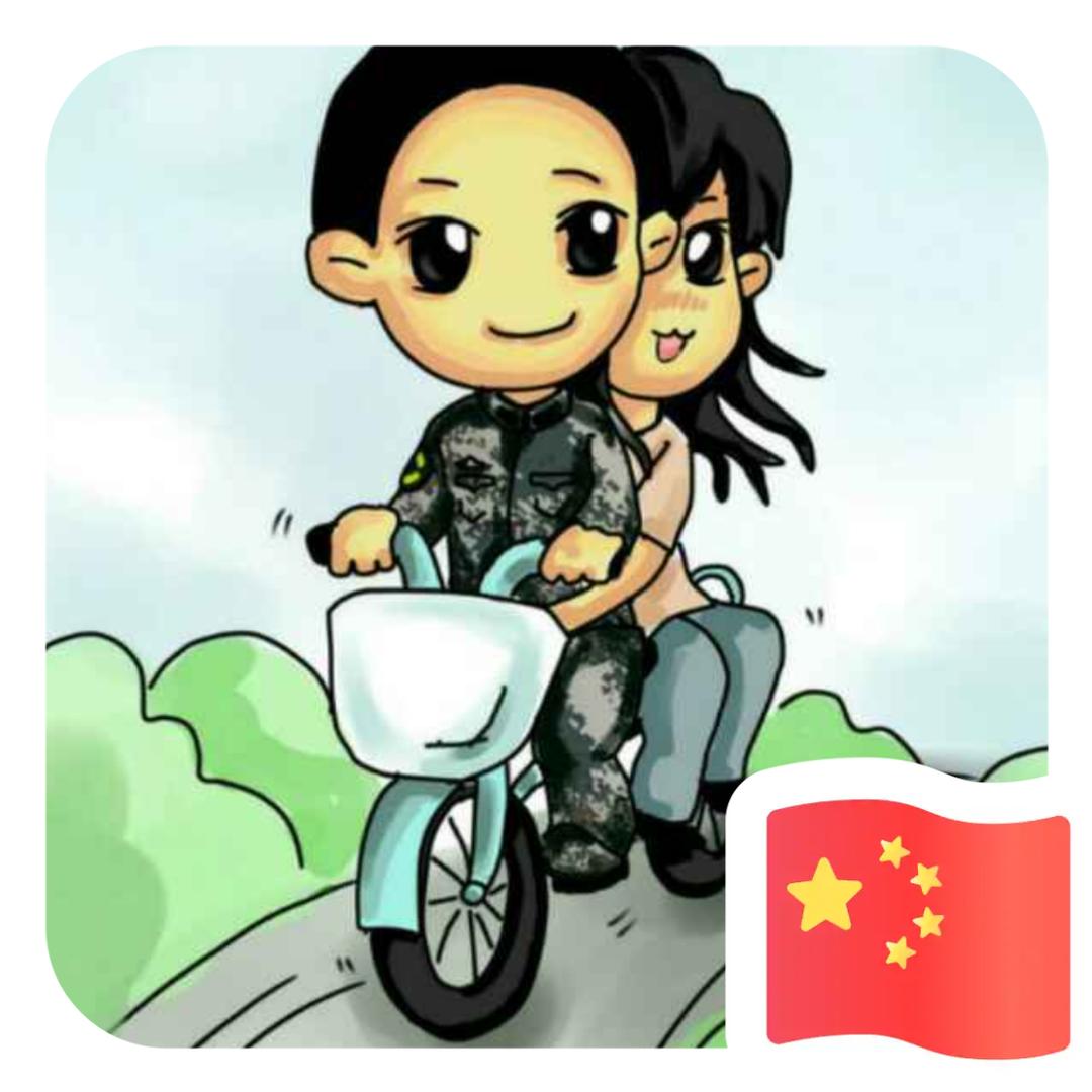 邓班长（已退役）🇨🇳