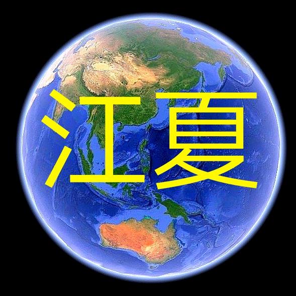 北极星～耀山水