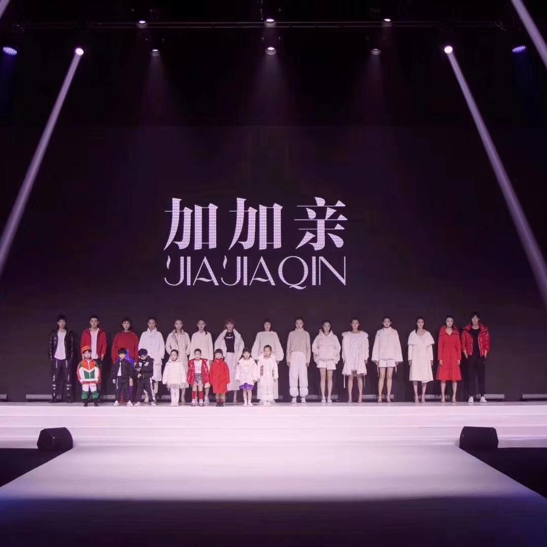 加加亲品牌服饰