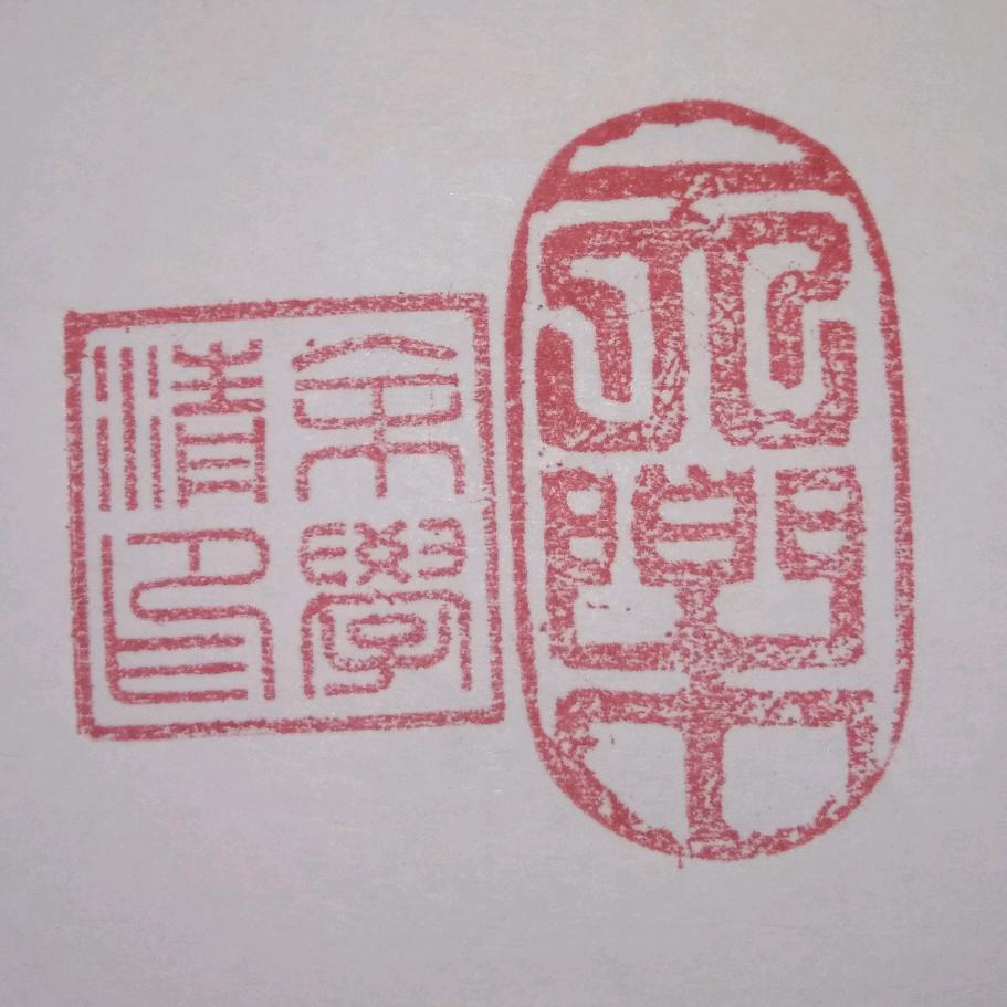 天乐书画室(余学清)