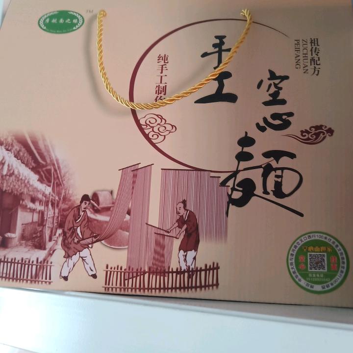 空心面世家