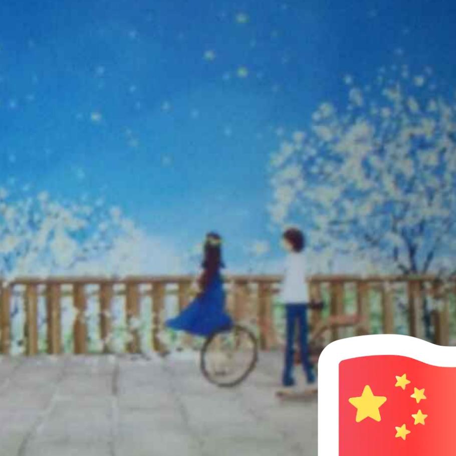 🌈🌞顺风顺水🌞🌈