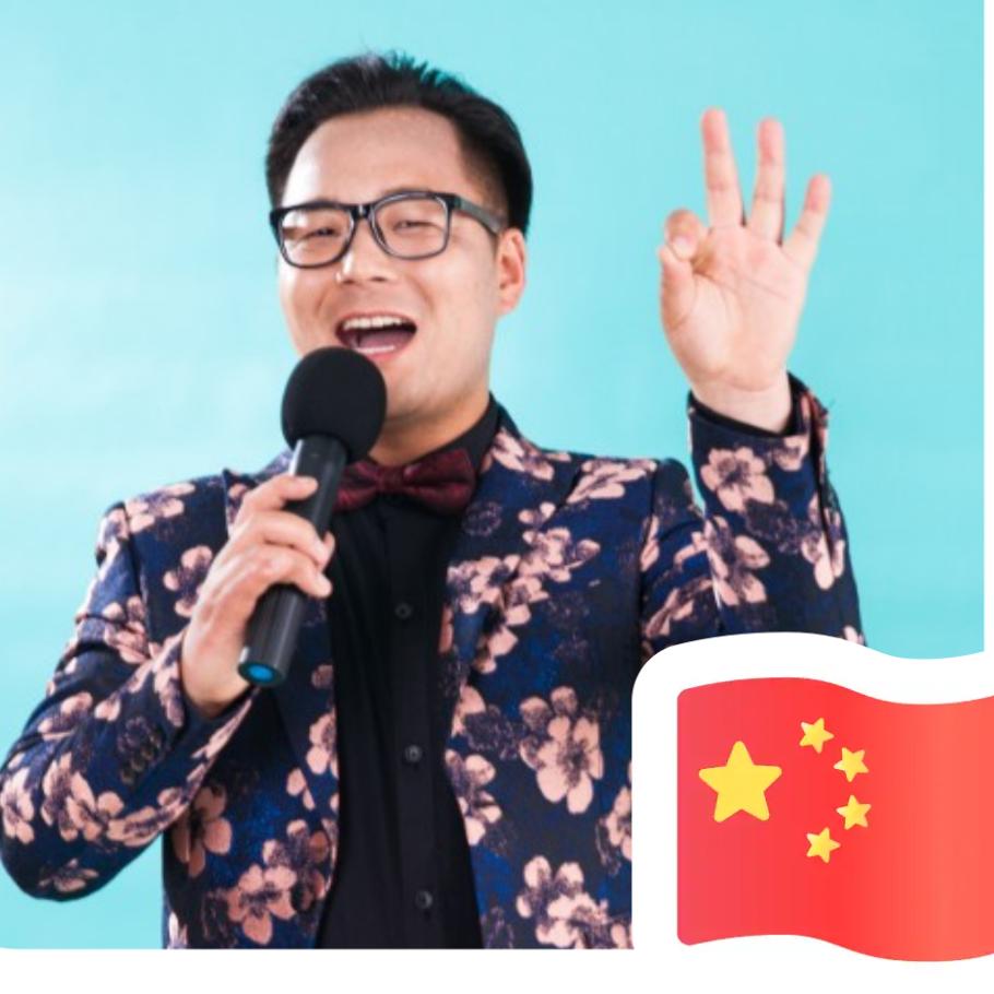 张三疯一家人