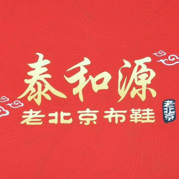 泰和源桥西路店