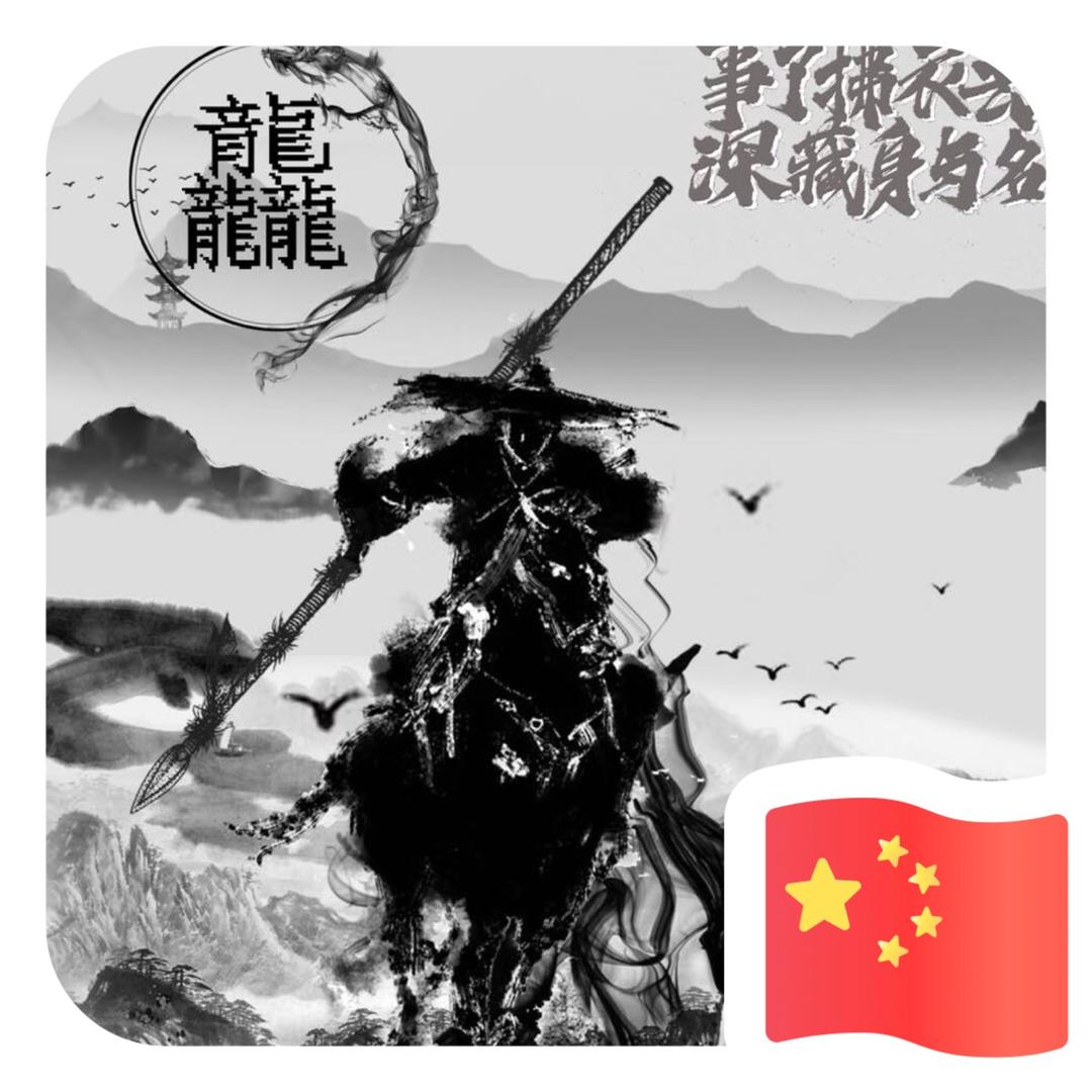 初一