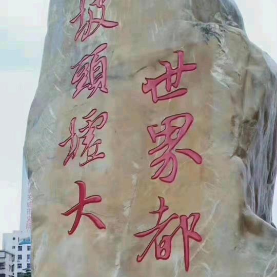 至尚美居