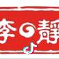李静