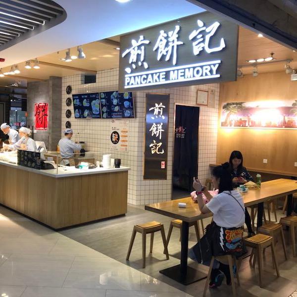 醴陵市海哥饮食店