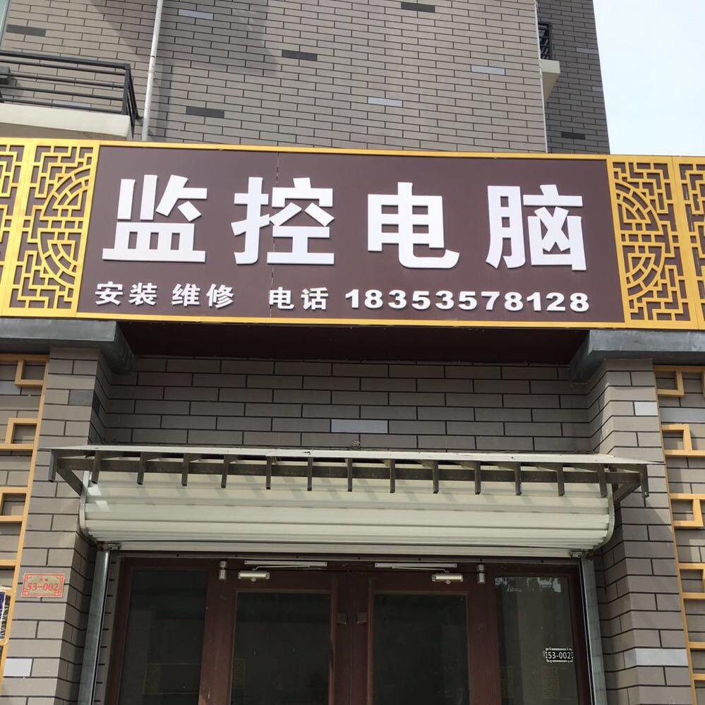 监控电脑（张琳骏）