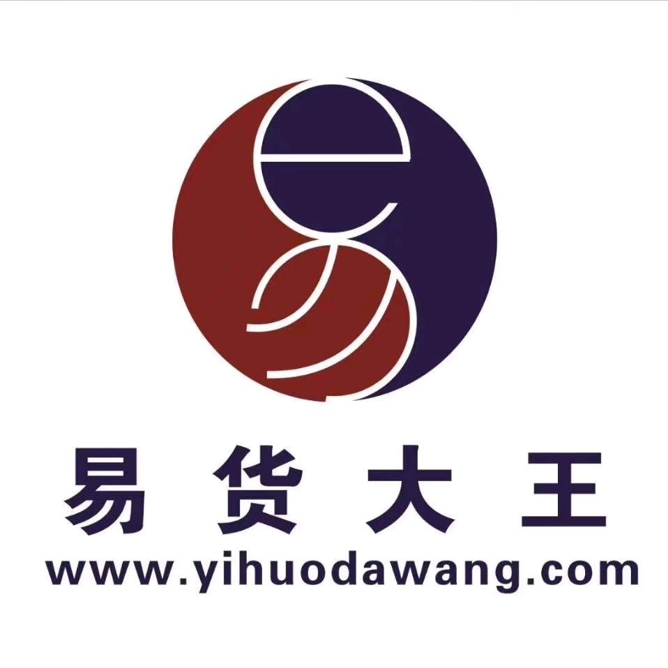 易货大王001