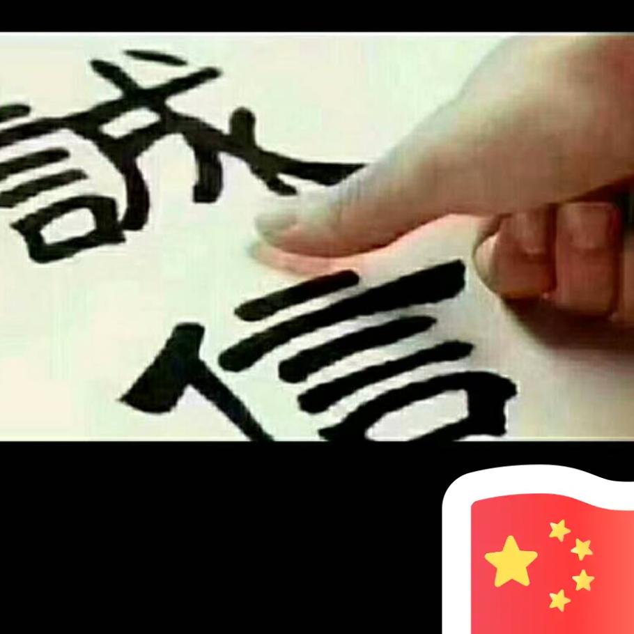 杨