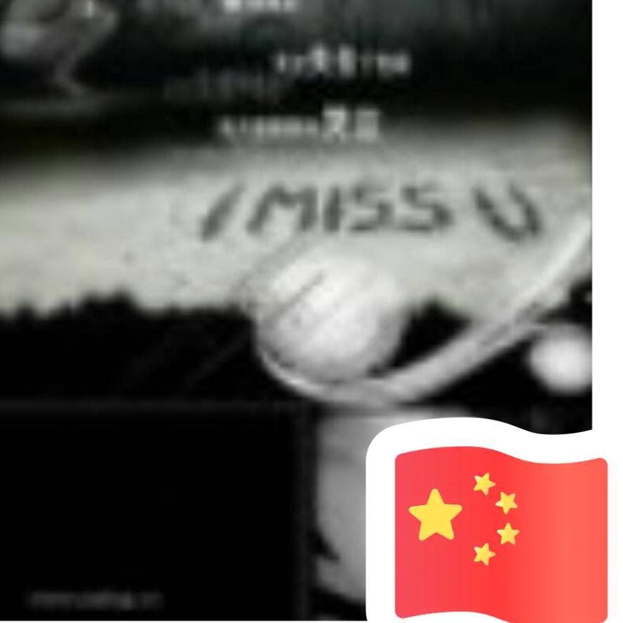 曾