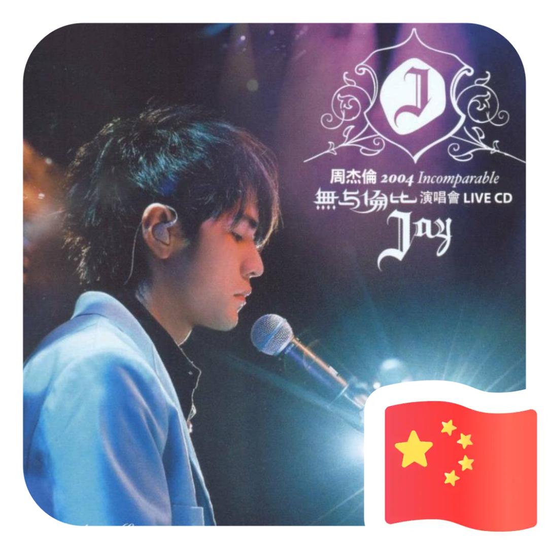 小周同学🇨🇳
