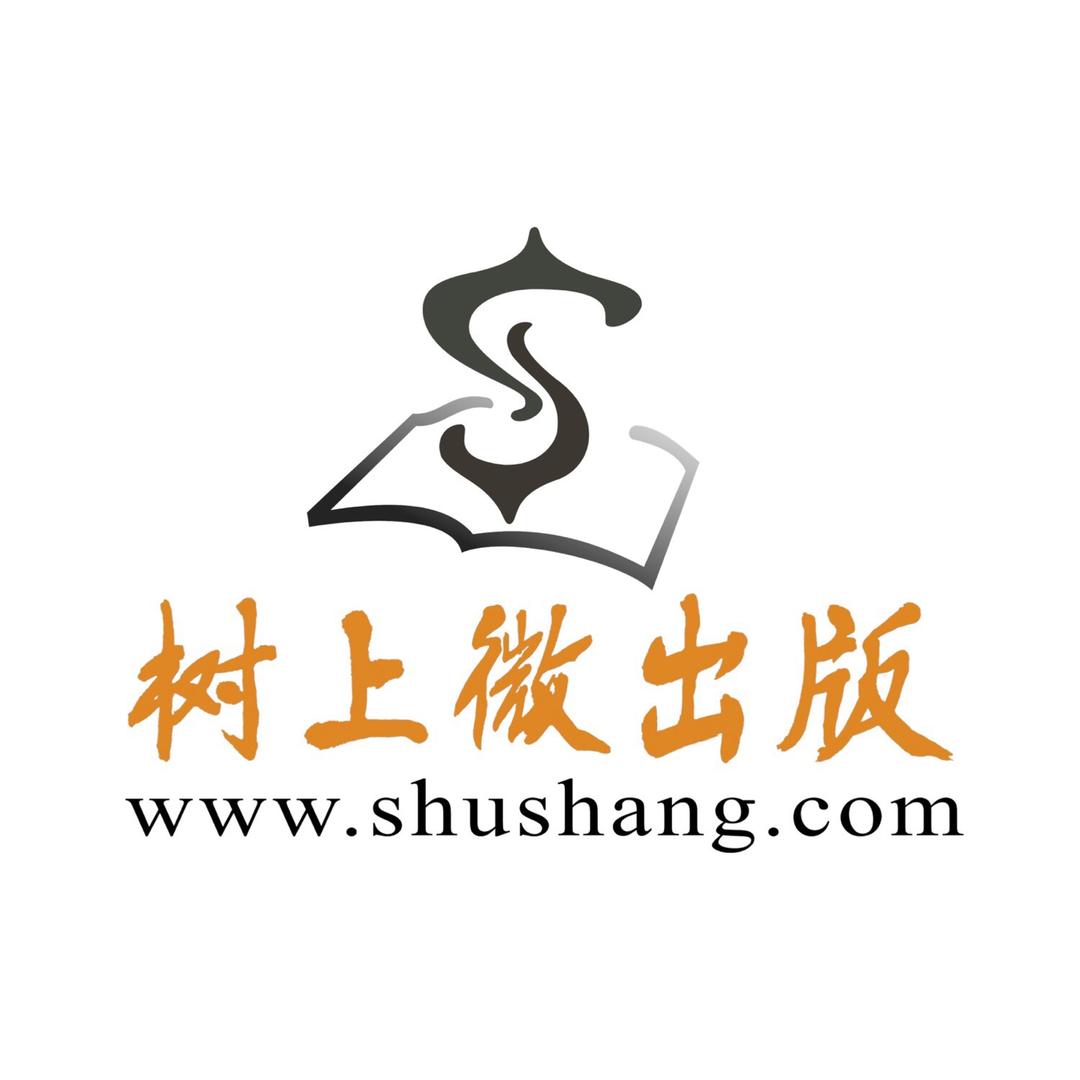 树上微出版
