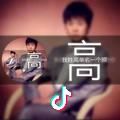 🌈我无所谓💕🇨🇳