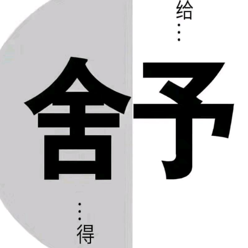 介休英语小技巧
