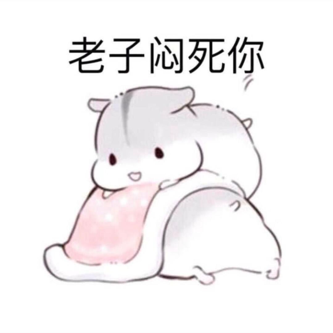 憋吵吵朕还能睡