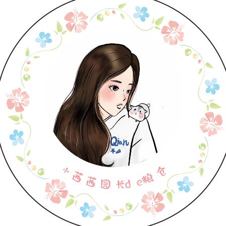 小茜茜园长