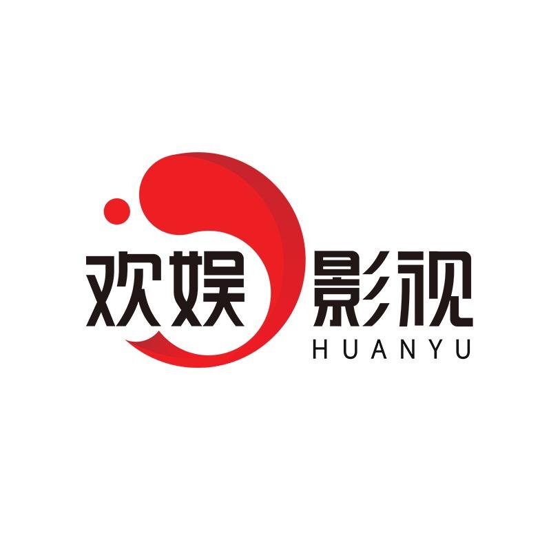欢娱影视