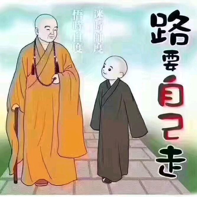 罗汉