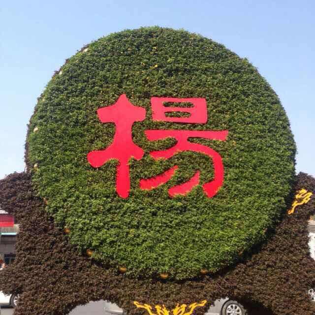 木昜