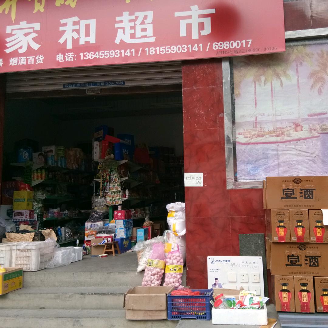 大山里的农村人