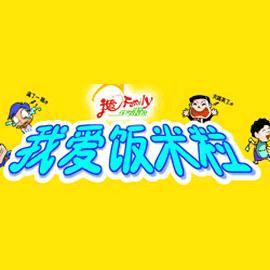 乐乐烧烤期待您的光临