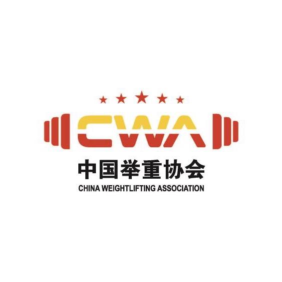 中国国家举重队