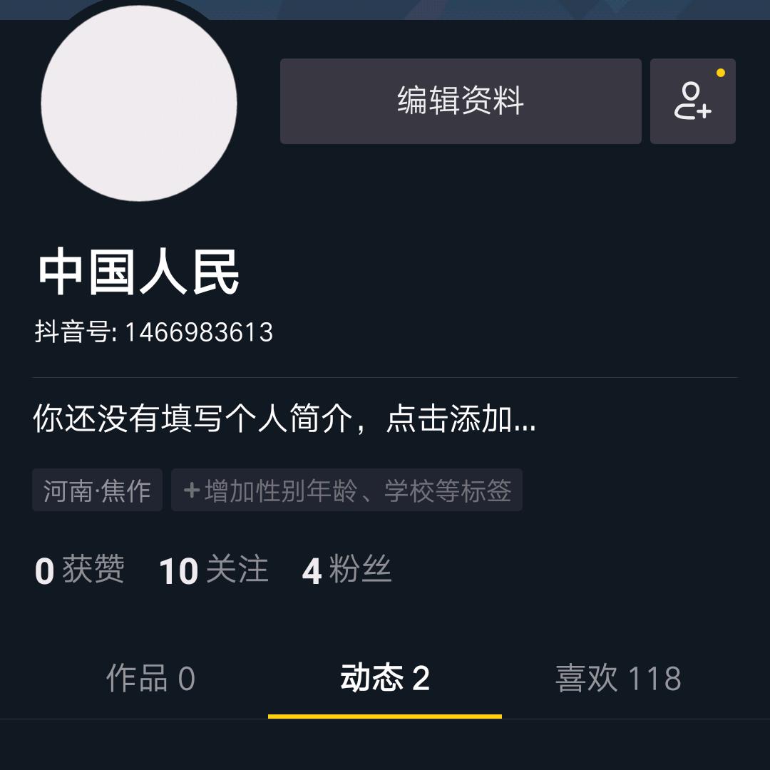 靳磊