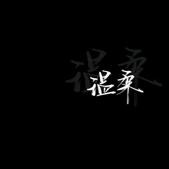 机遇