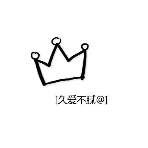 君子
