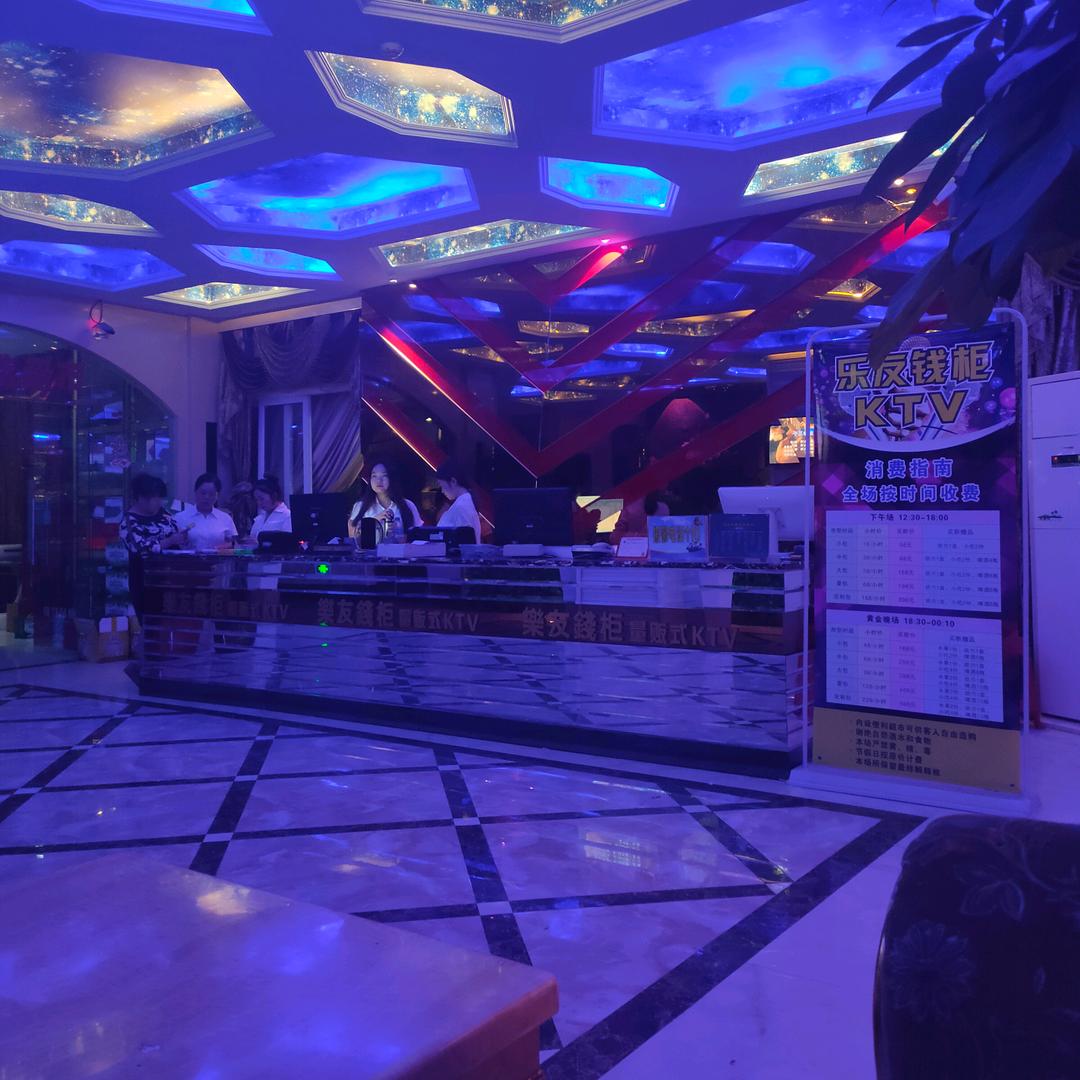 乐友钱柜量贩式KTV官方号
