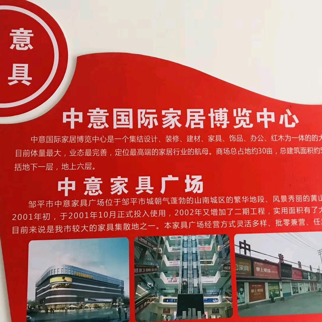 中意广场