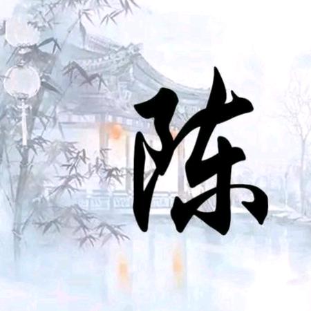 幻珍