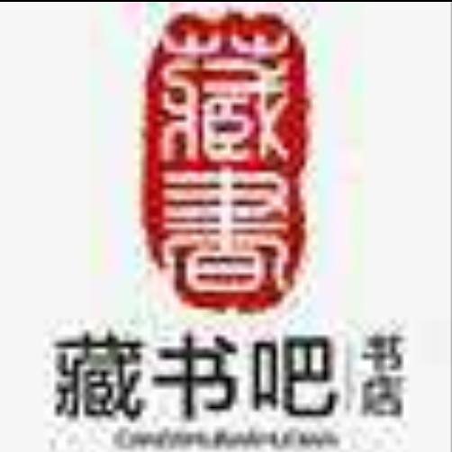 藏书吧书店