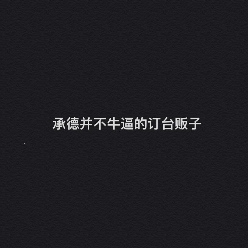 M1 MUSE CLUB 承德店