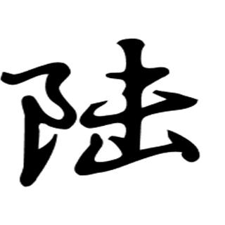 平凡人