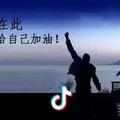 侯柏毅老爸