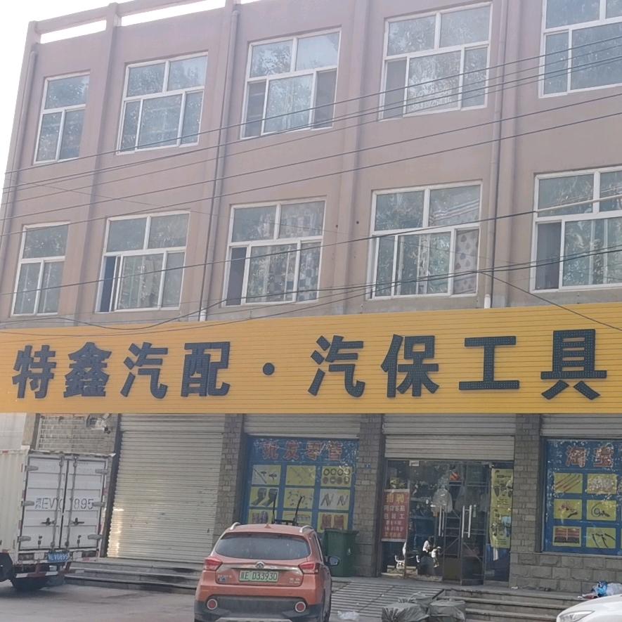 固耐卡汽车零部件有限公司