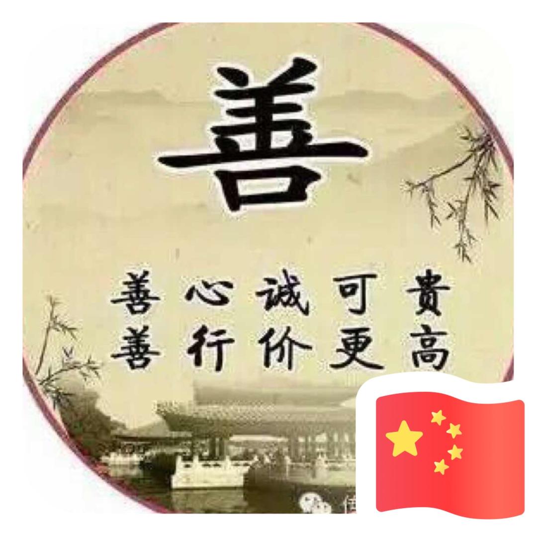 心语（自娱自乐）🌹