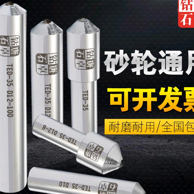 唐卓钻石超硬工具店