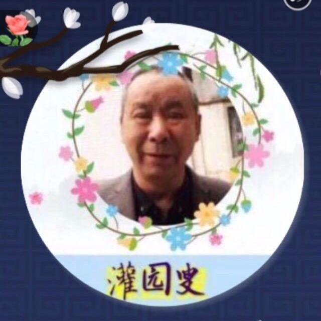 灌园叟