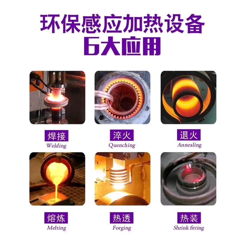 西安天烁感应加热设备