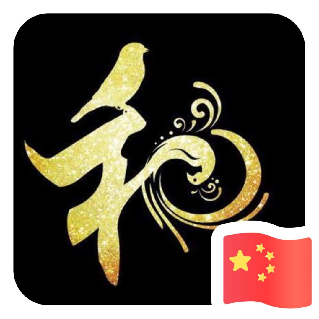 和丰盛原槽淋浴板&楼梯 谭生