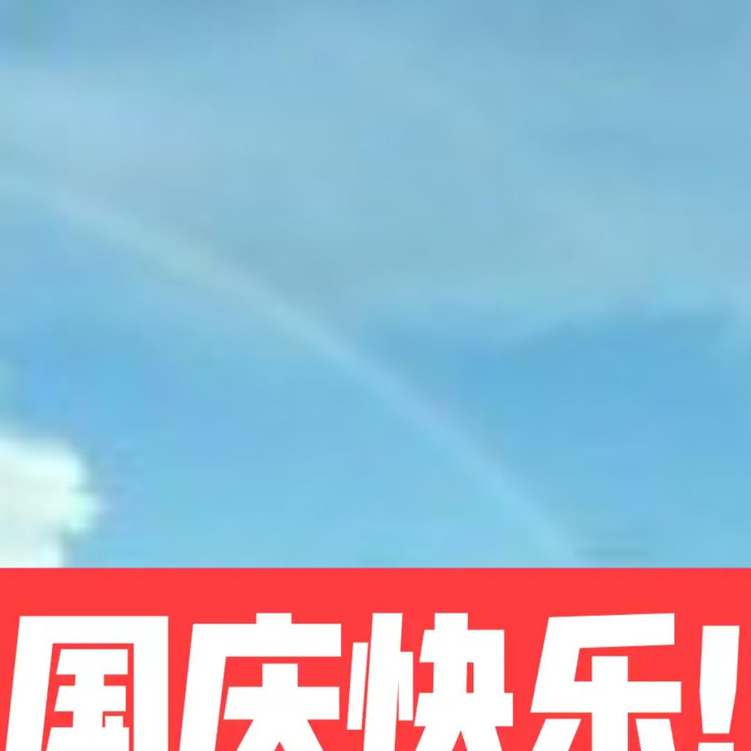 飞龙在天