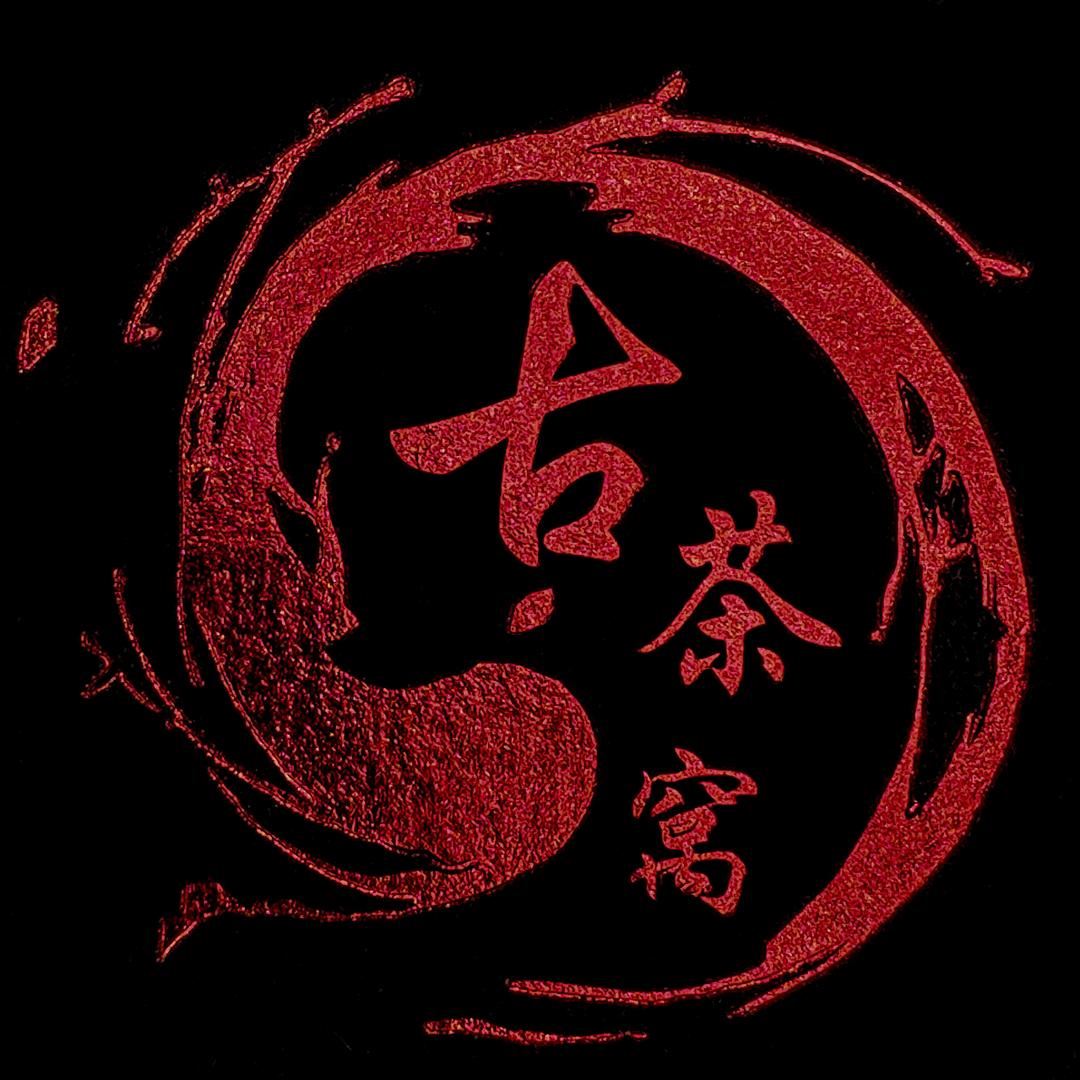 古茶窝