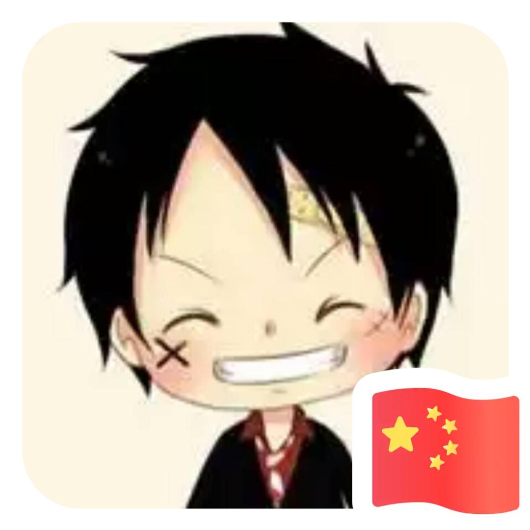 &一个俗人🙊