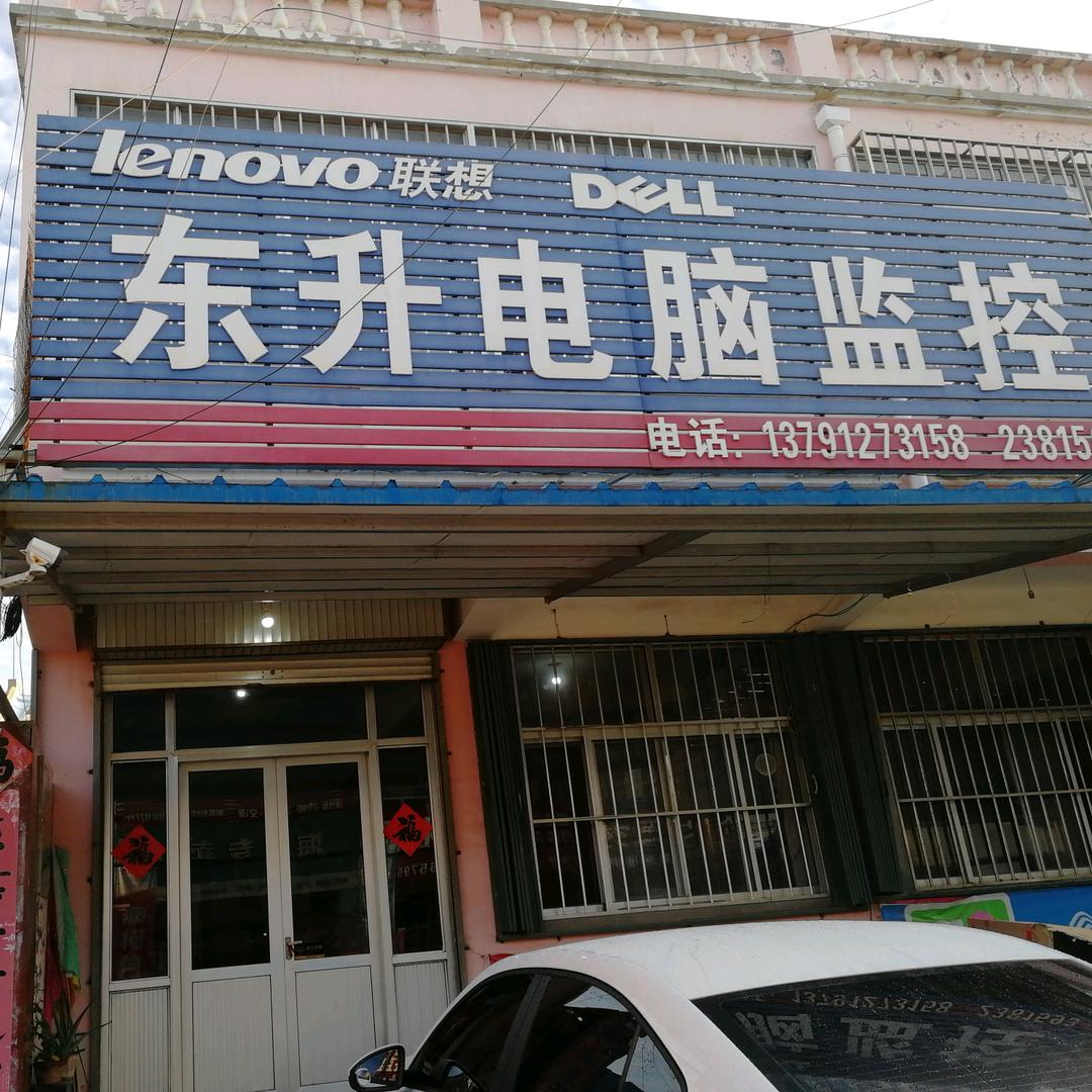 东生家电商场