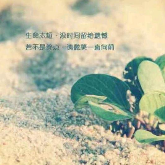 平安是福