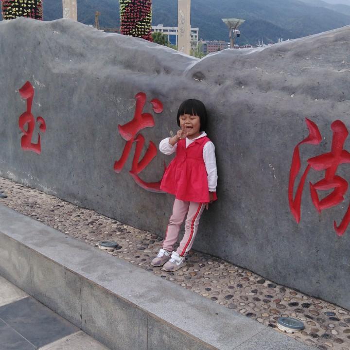 路行者